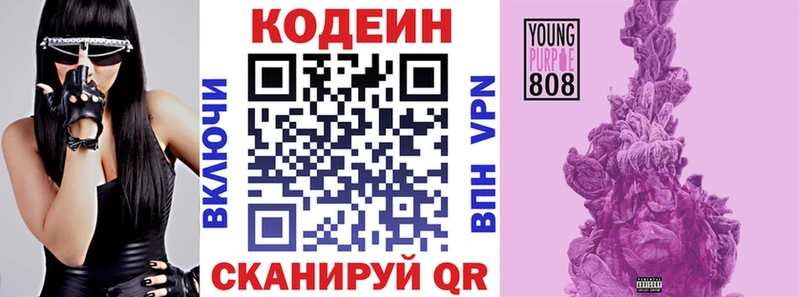 Купить закладки  Туринск  Кодеин напиток Lean (лин) 