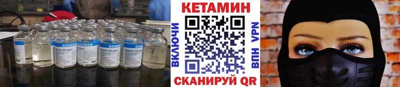 Купить где  Туринск  КЕТАМИН VHQ 