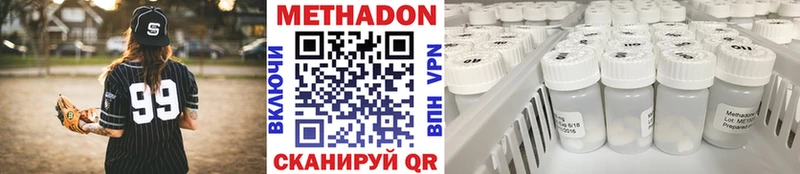 МЕТАДОН methadone  Купить где  Туринск 